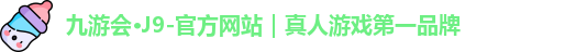 j9九游会